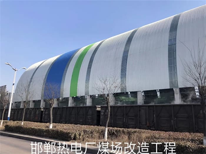 安徽热电厂煤场改造工程